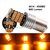HOT: BA15S 45x 4014SMD LED oranje